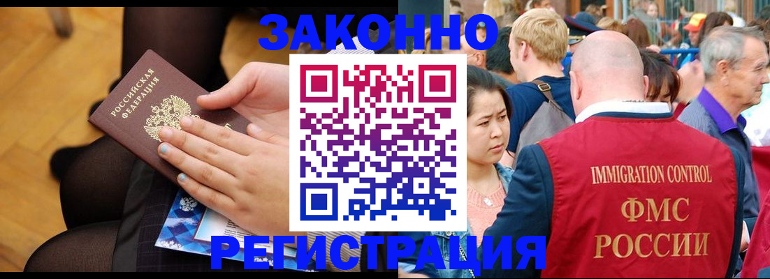 временная регистрация в Кизилюрте