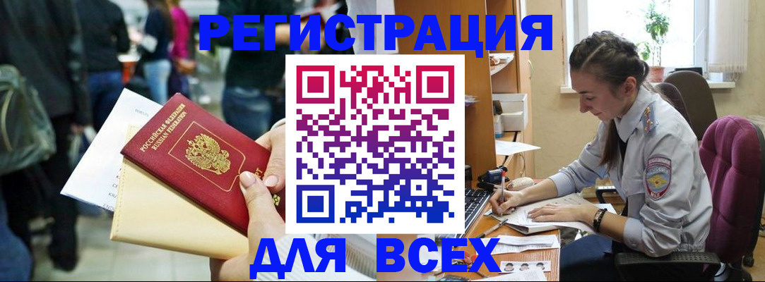 прописка для кредита в Кизилюрте