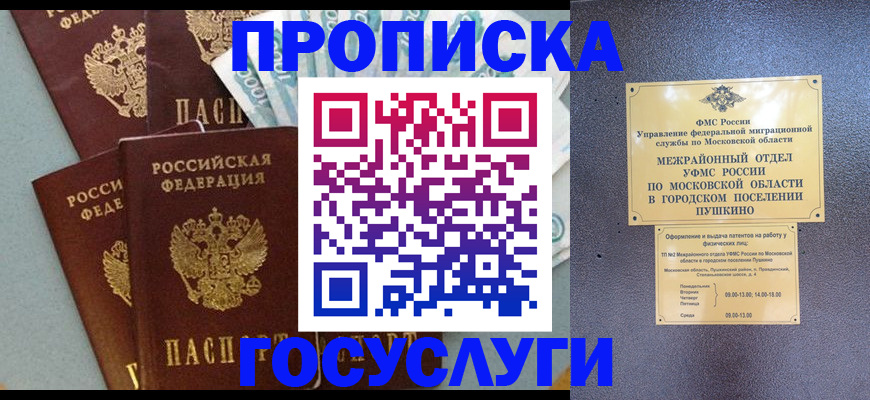 прописка гарантия в Кизилюрте