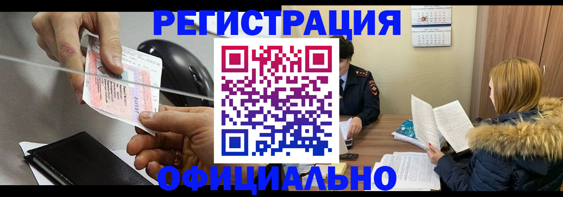 прописка ребенка в Кизилюрте