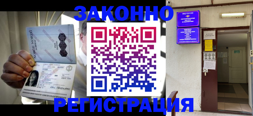 временная регистрация гарантия в Кизилюрте