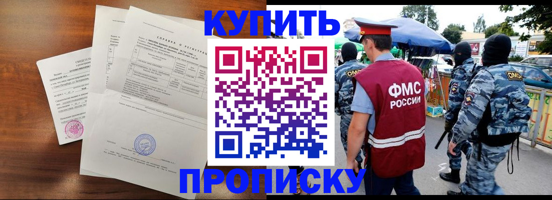 прописка гарантия в Кизилюрте