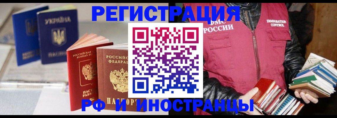 временная регистрация законно в Кизилюрте